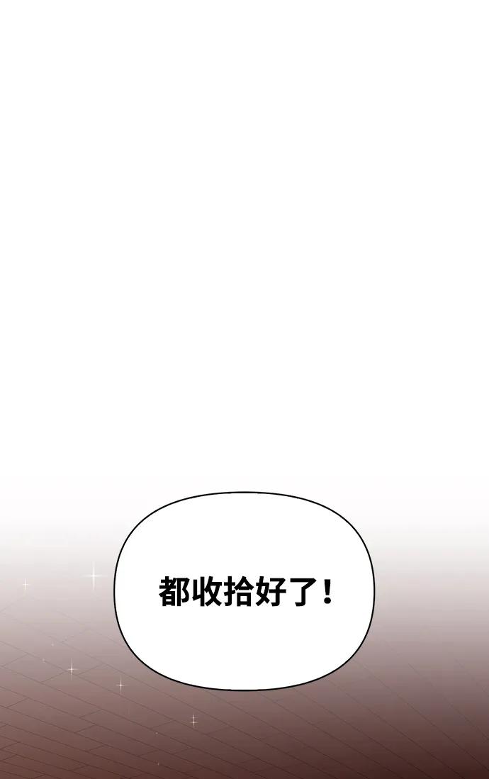 化身野蛮人在异界生存 [第17话] 一起过夜的新朋友 第62页