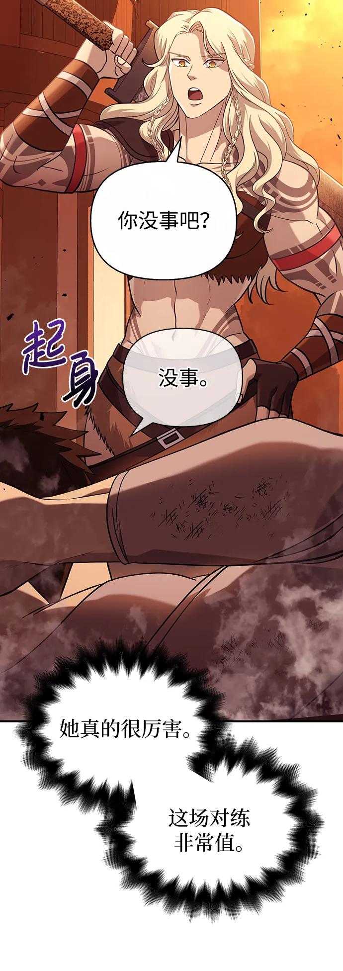 化身野蛮人在异界生存 [第17话] 一起过夜的新朋友 第106页