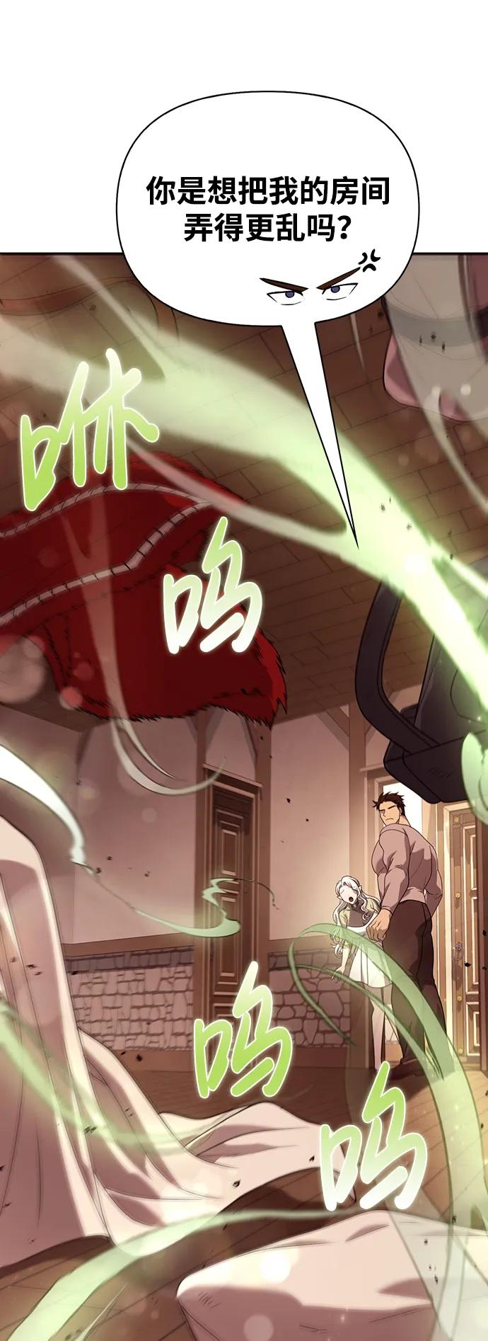 化身野蛮人在异界生存 [第17话] 一起过夜的新朋友 第58页