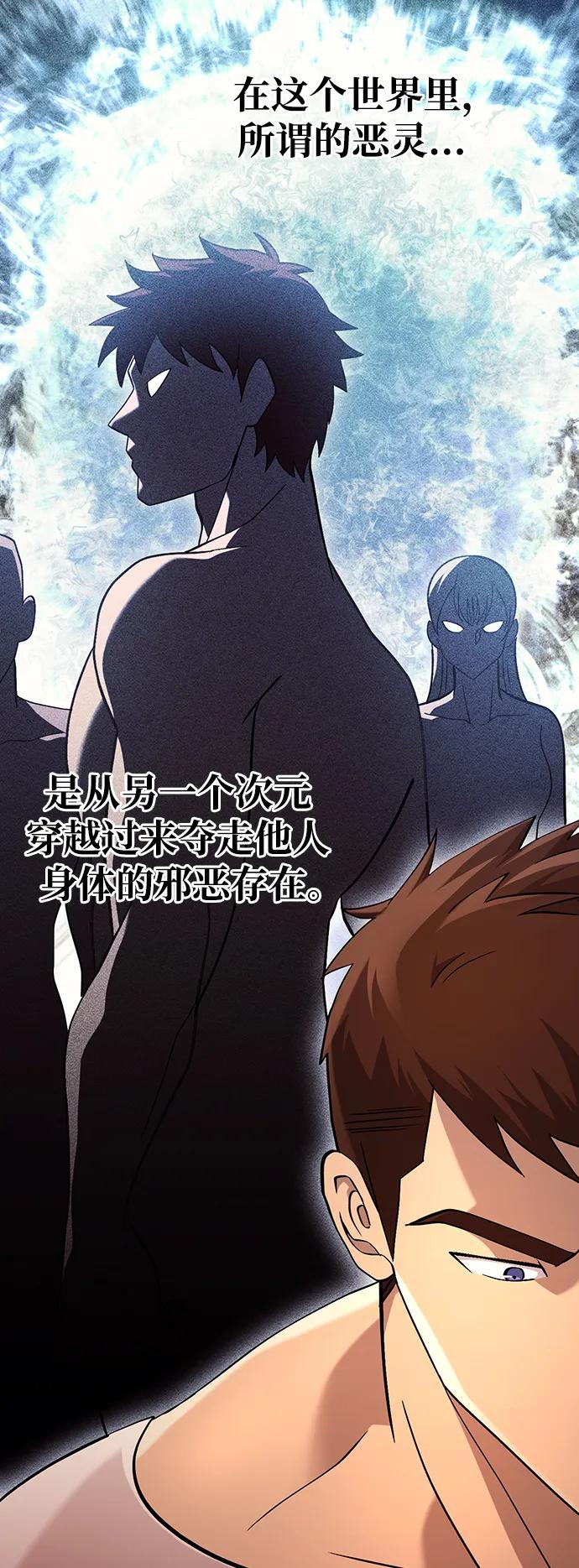 化身野蛮人在异界生存 [第17话] 一起过夜的新朋友 第27页