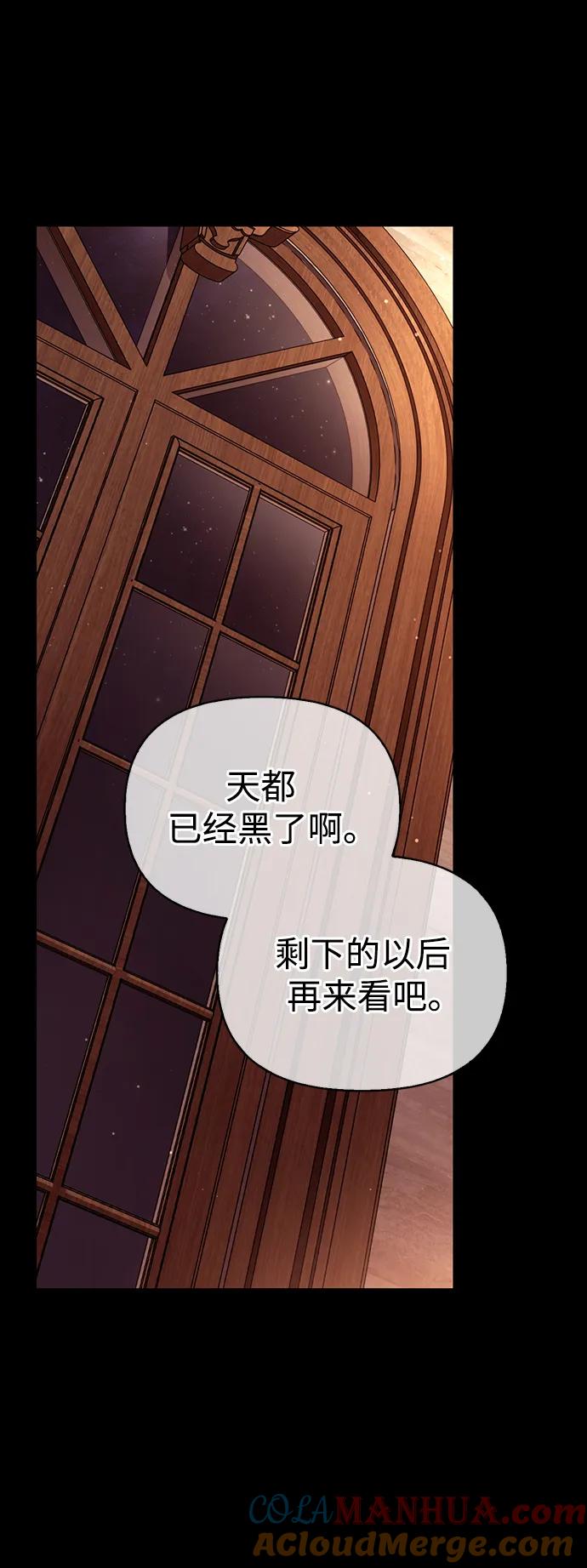 化身野蛮人在异界生存 [第17话] 一起过夜的新朋友 第41页