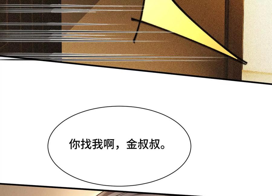 《超频玩家》提前计划 第46页
