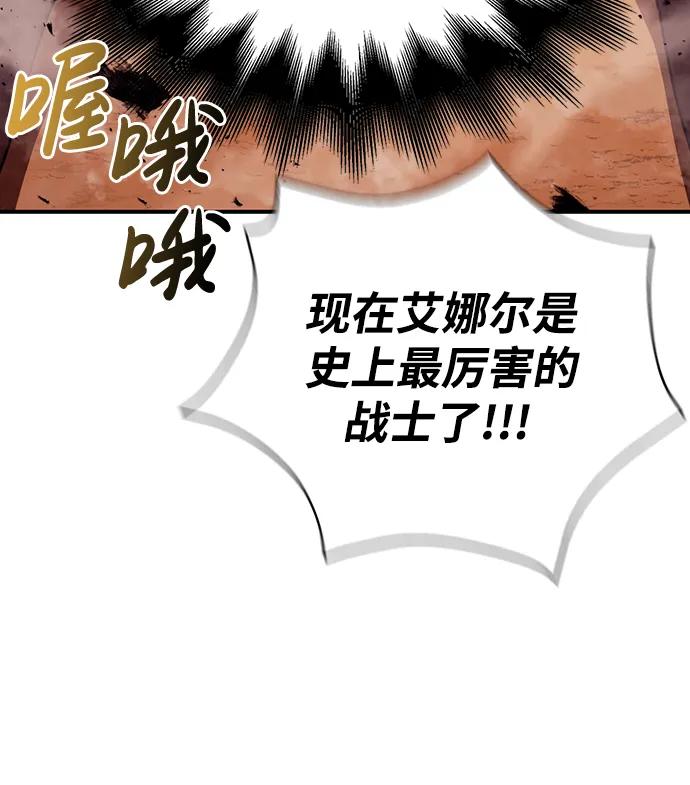 化身野蛮人在异界生存 [第17话] 一起过夜的新朋友 第104页