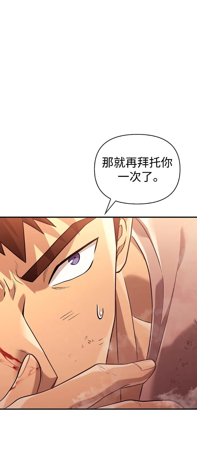 化身野蛮人在异界生存 [第17话] 一起过夜的新朋友 第107页