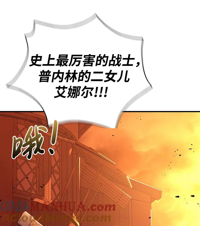 化身野蛮人在异界生存 [第17话] 一起过夜的新朋友 第105页