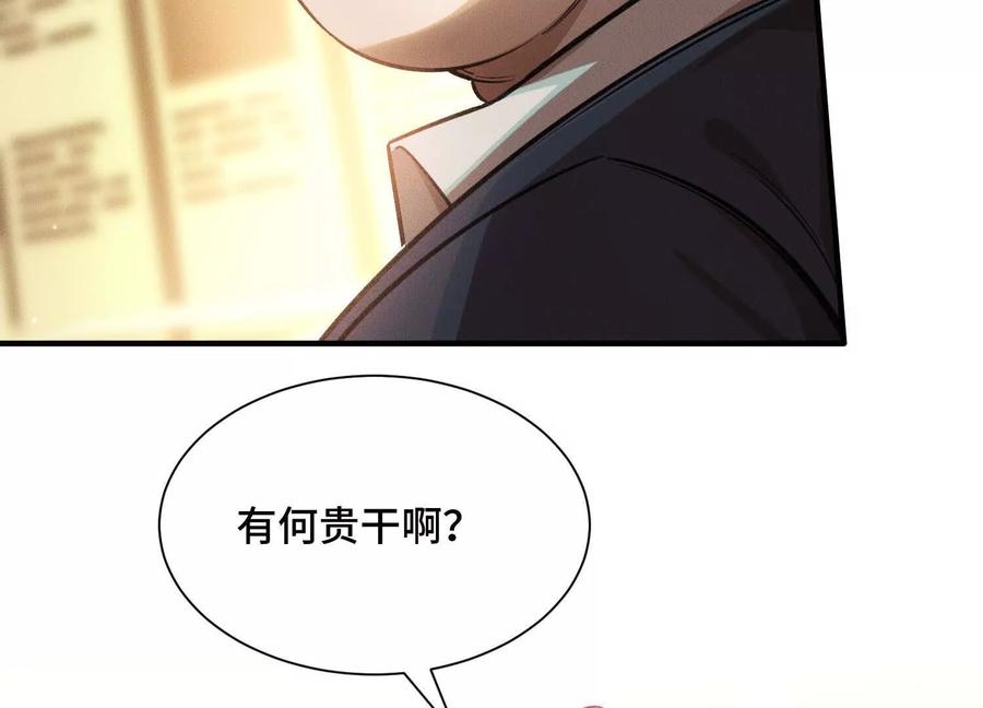 《超频玩家》提前计划 第48页
