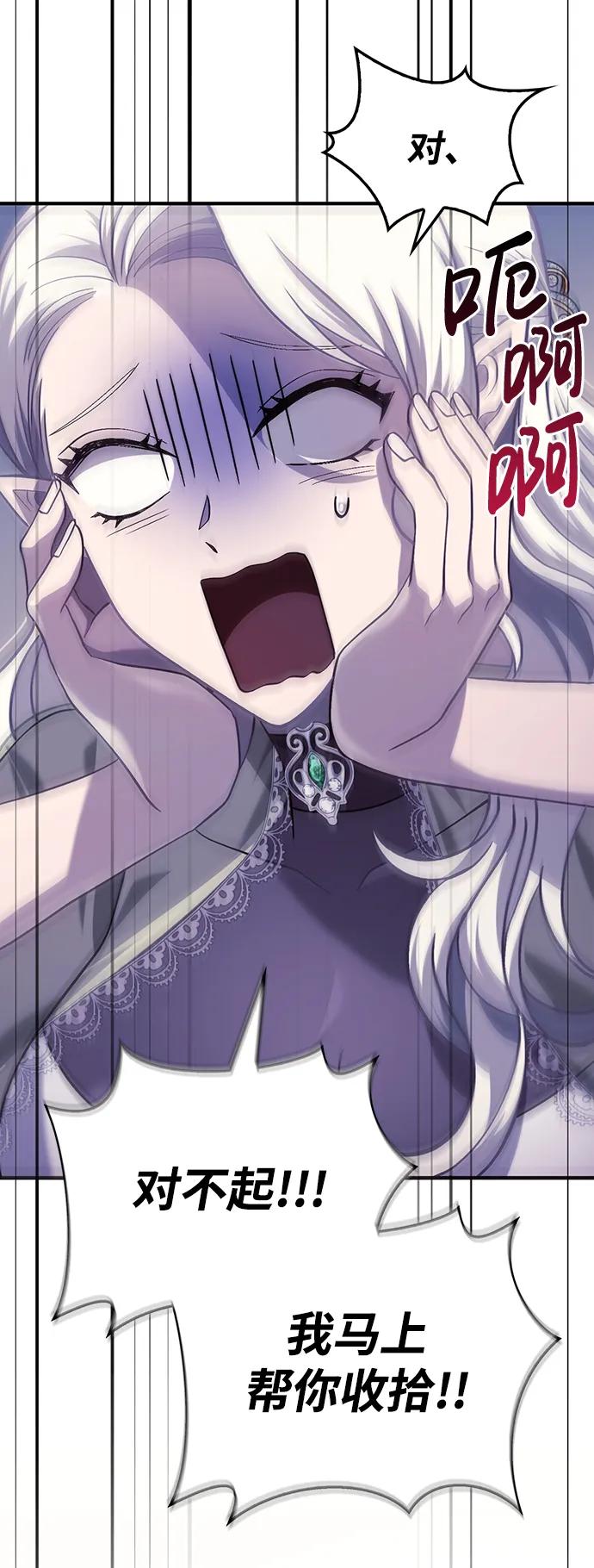 化身野蛮人在异界生存 [第17话] 一起过夜的新朋友 第60页
