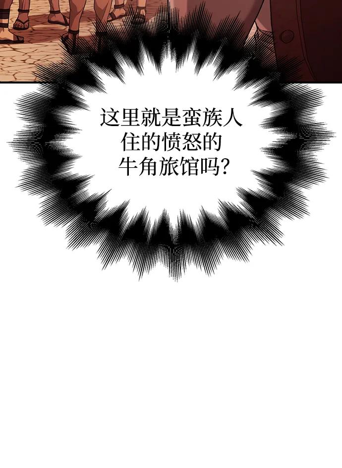 化身野蛮人在异界生存 [第17话] 一起过夜的新朋友 第78页