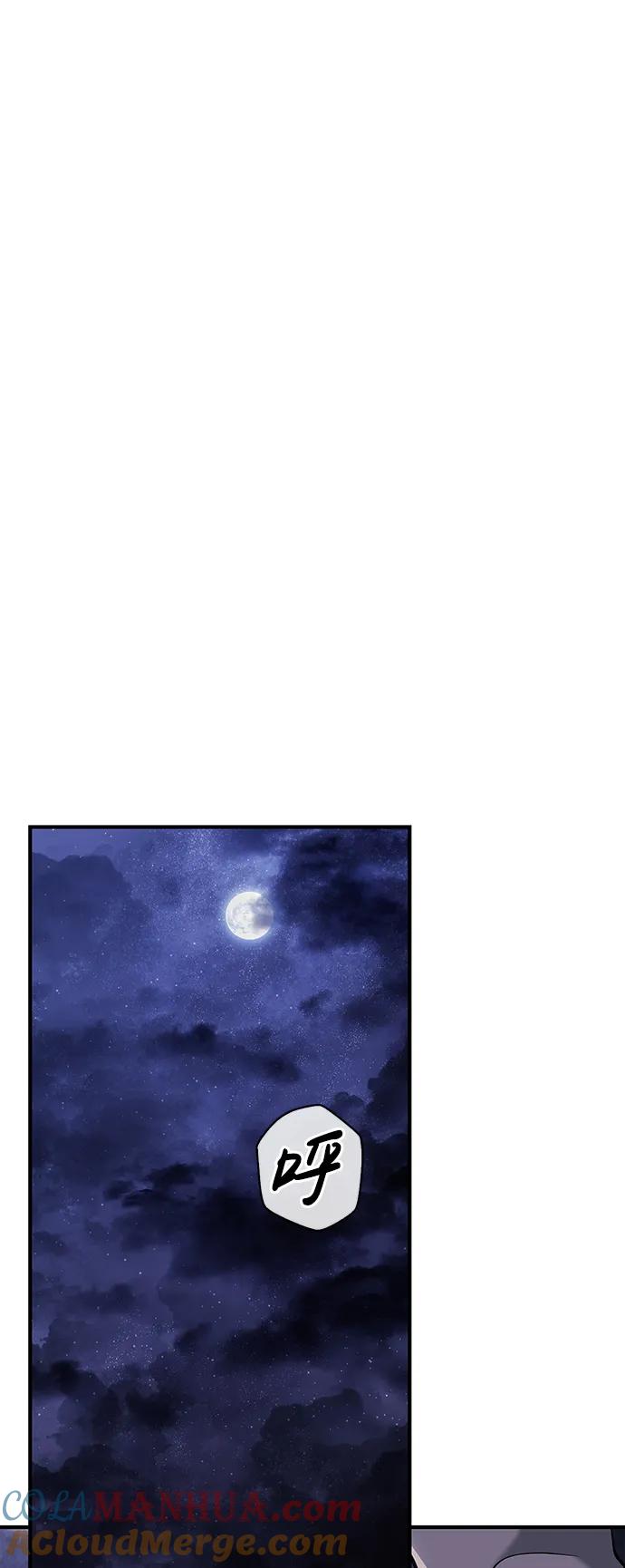 化身野蛮人在异界生存 [第17话] 一起过夜的新朋友 第113页