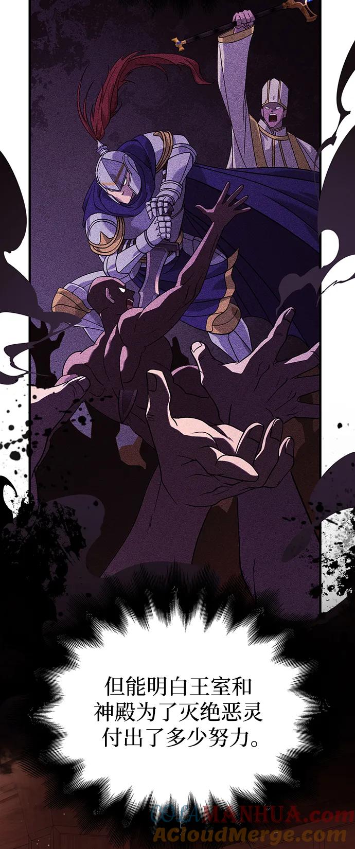 化身野蛮人在异界生存 [第17话] 一起过夜的新朋友 第29页
