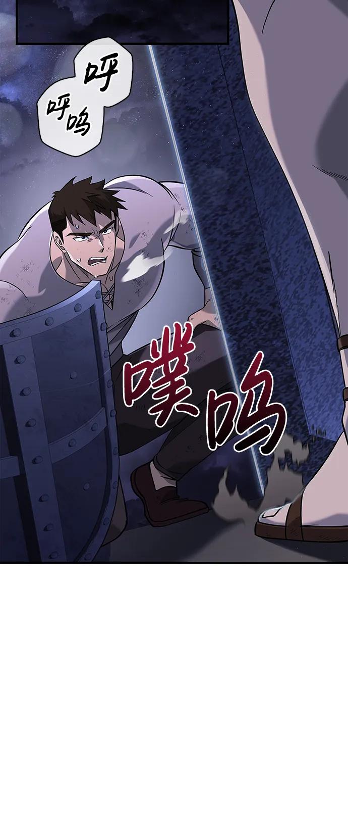 化身野蛮人在异界生存 [第17话] 一起过夜的新朋友 第114页