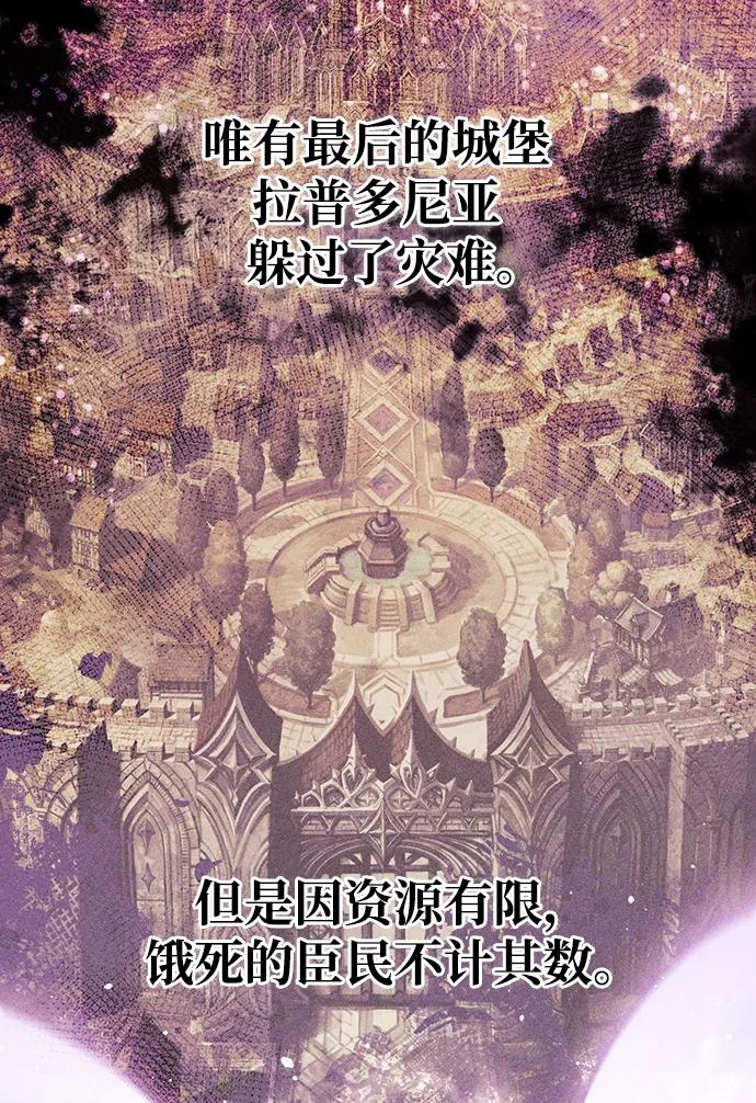 化身野蛮人在异界生存 [第17话] 一起过夜的新朋友 第18页