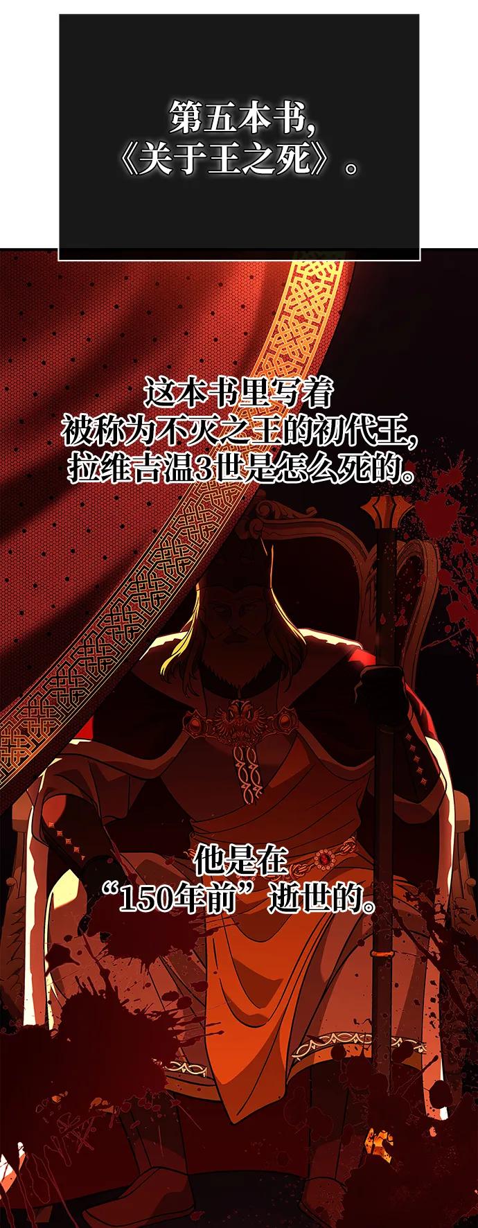 化身野蛮人在异界生存 [第17话] 一起过夜的新朋友 第32页