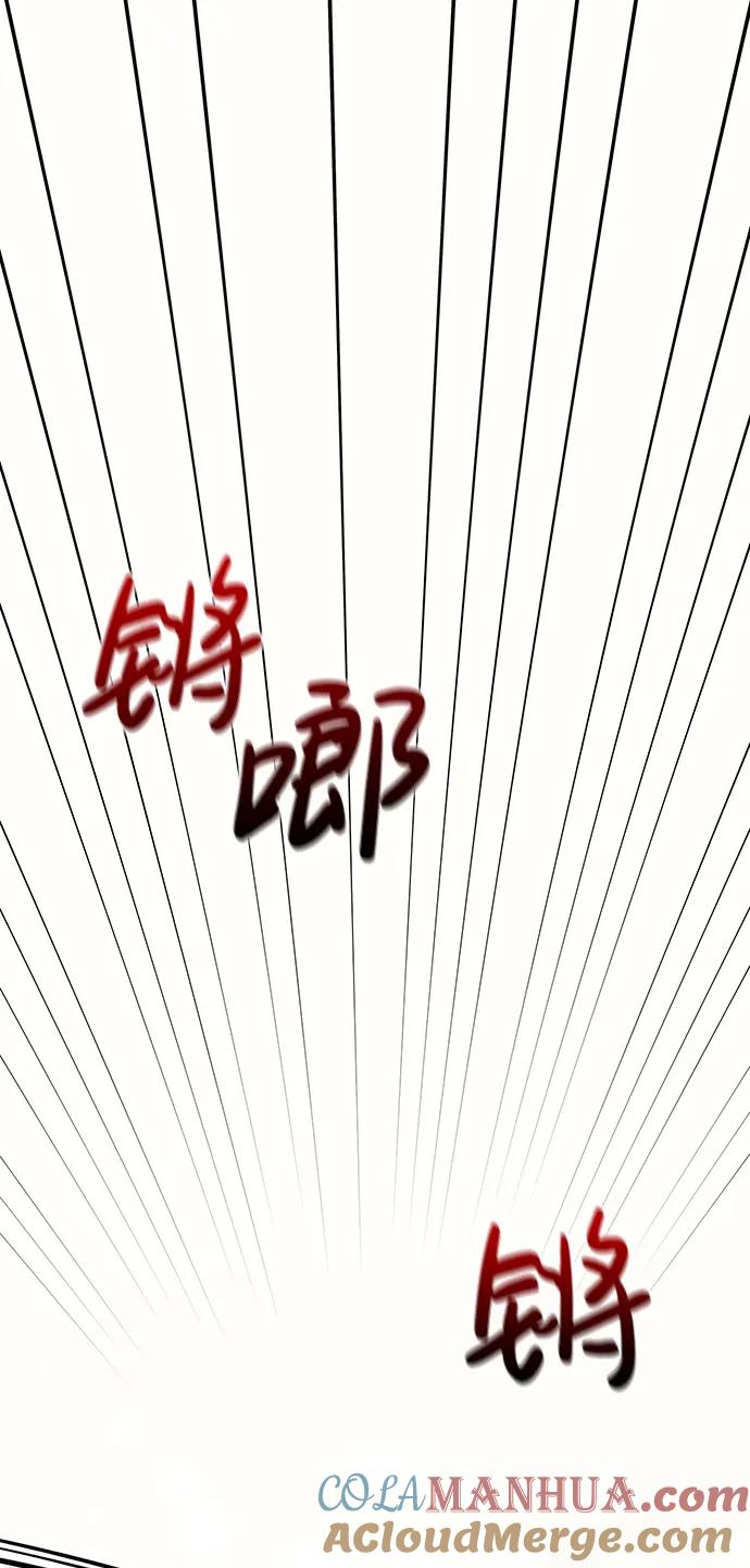 化身野蛮人在异界生存 [第17话] 一起过夜的新朋友 第109页