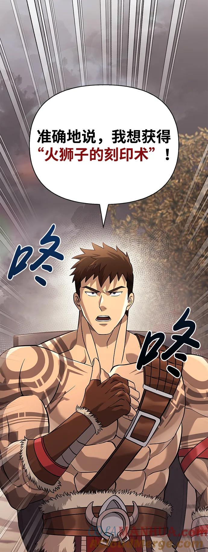 化身野蛮人在异界生存 [第17话] 一起过夜的新朋友 第137页