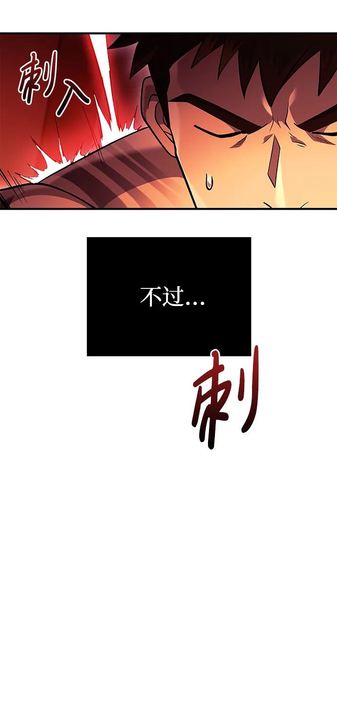 化身野蛮人在异界生存 [第18话] 第二次探险 第48页