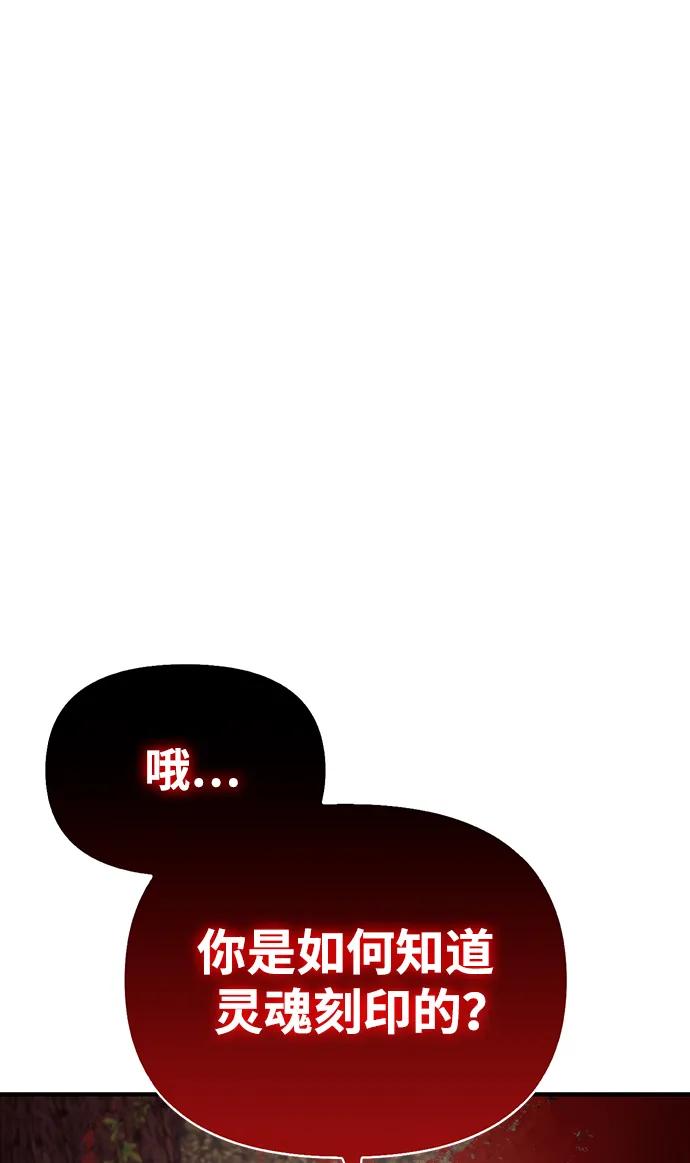 化身野蛮人在异界生存 [第18话] 第二次探险 第7页