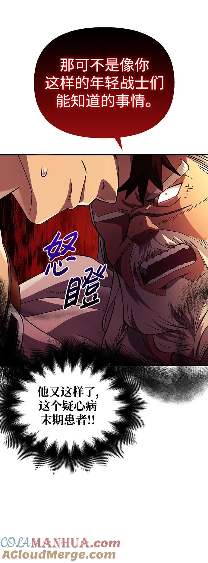 化身野蛮人在异界生存 [第18话] 第二次探险 第9页