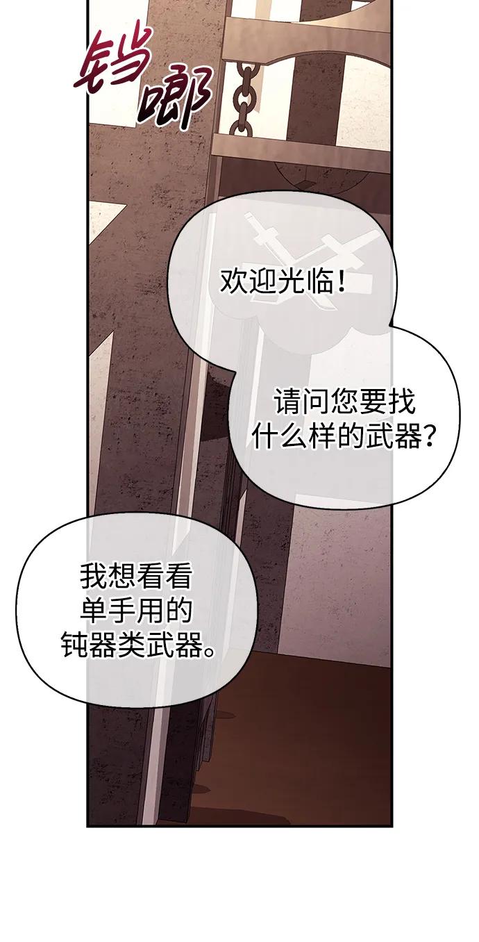 化身野蛮人在异界生存 [第18话] 第二次探险 第62页