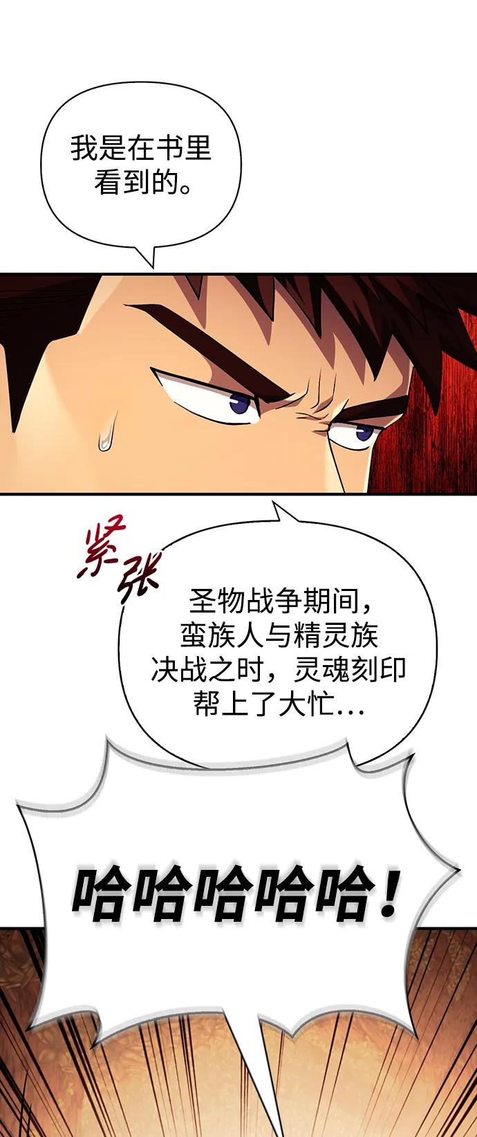 化身野蛮人在异界生存 [第18话] 第二次探险 第12页