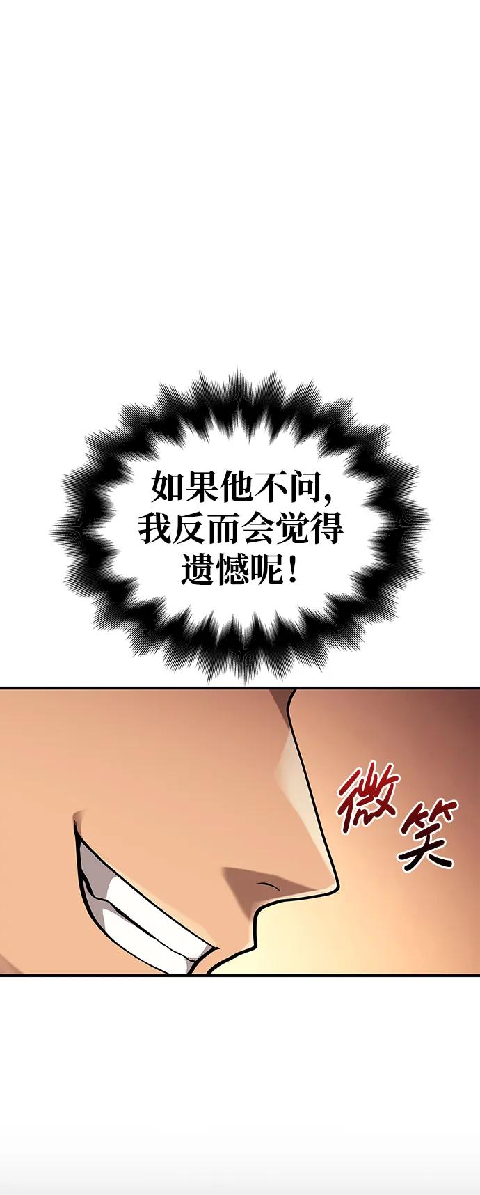 化身野蛮人在异界生存 [第18话] 第二次探险 第24页