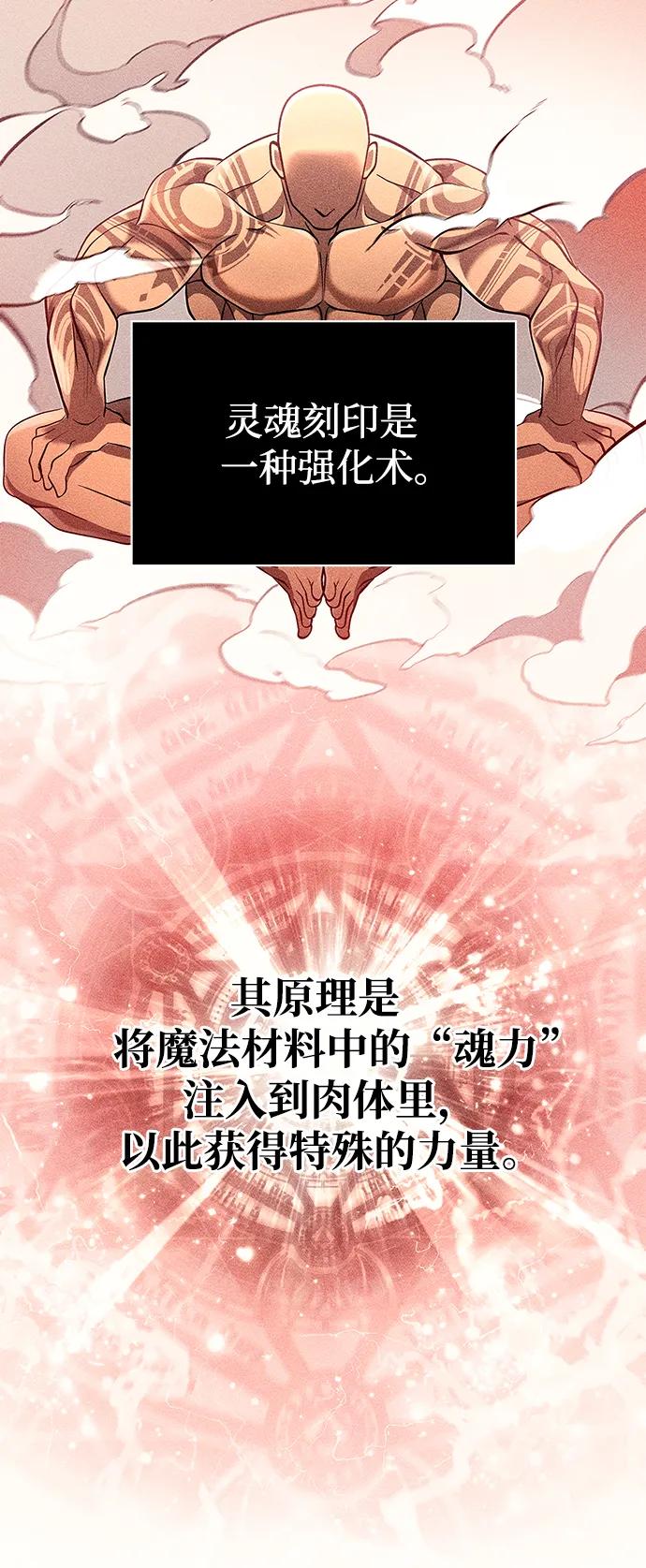 化身野蛮人在异界生存 [第18话] 第二次探险 第42页