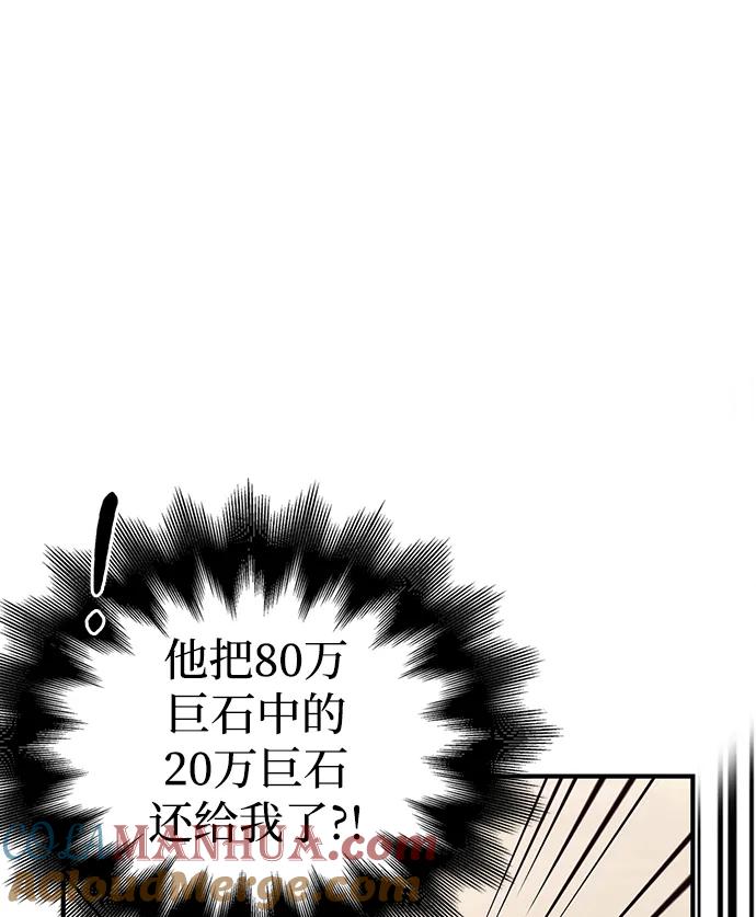 化身野蛮人在异界生存 [第18话] 第二次探险 第33页