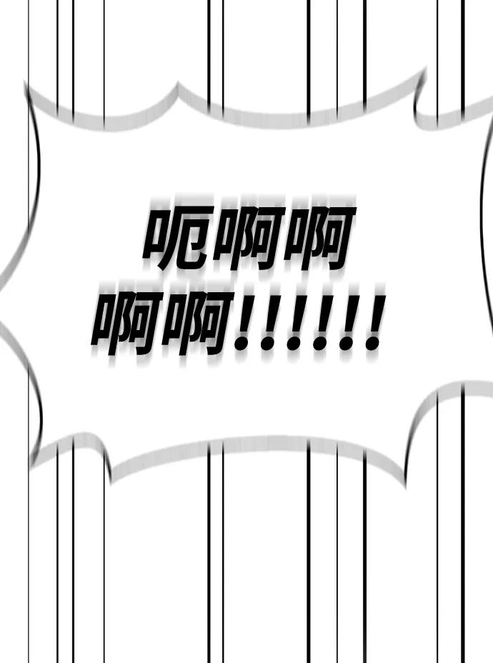 化身野蛮人在异界生存 [第18话] 第二次探险 第50页