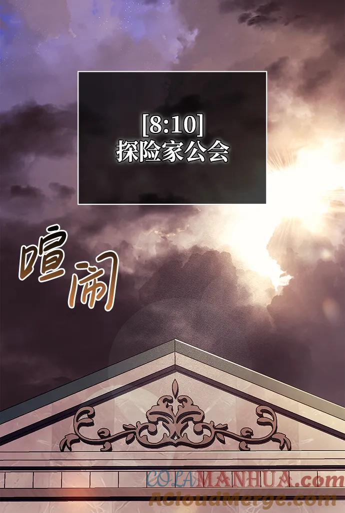 化身野蛮人在异界生存 [第18话] 第二次探险 第97页