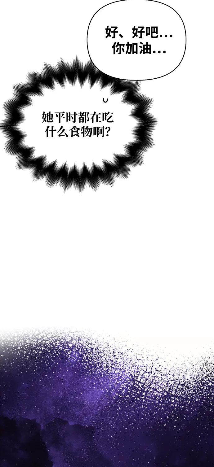 化身野蛮人在异界生存 [第18话] 第二次探险 第115页