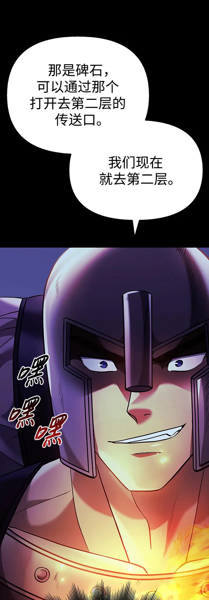 化身野蛮人在异界生存 [第18话] 第二次探险 第142页