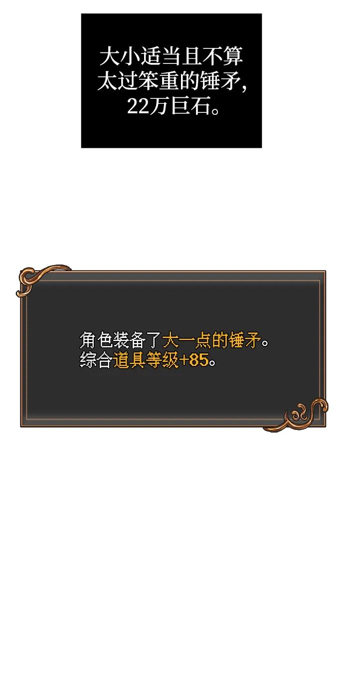 化身野蛮人在异界生存 [第18话] 第二次探险 第68页