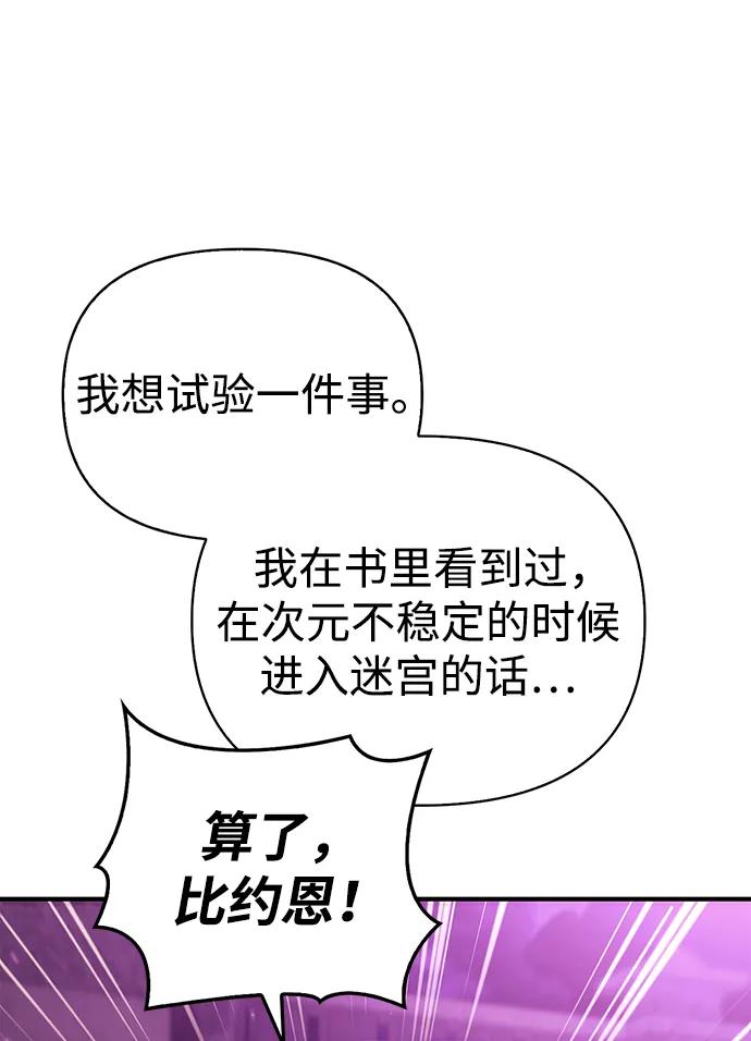 化身野蛮人在异界生存 [第18话] 第二次探险 第126页