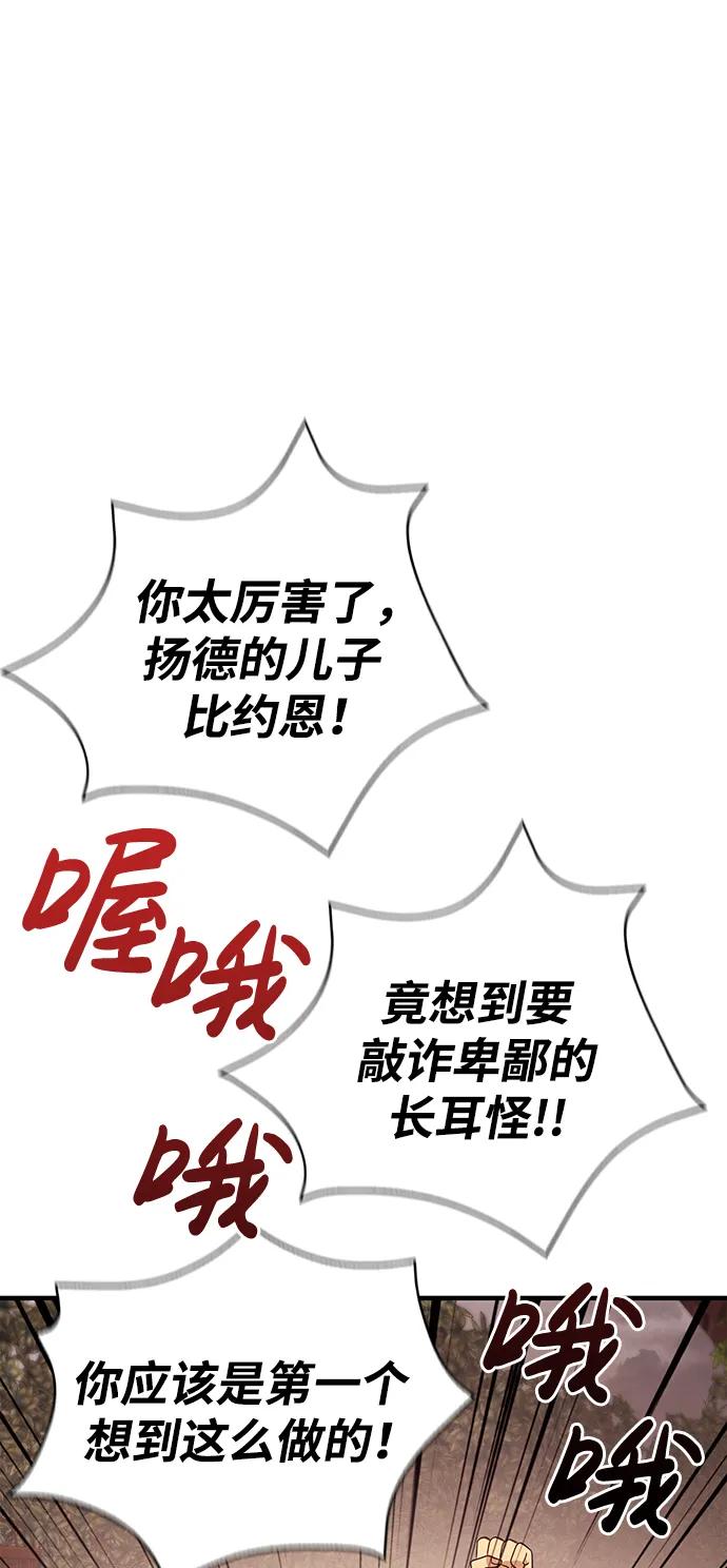 化身野蛮人在异界生存 [第18话] 第二次探险 第30页