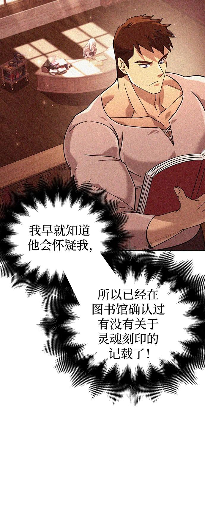 化身野蛮人在异界生存 [第18话] 第二次探险 第11页