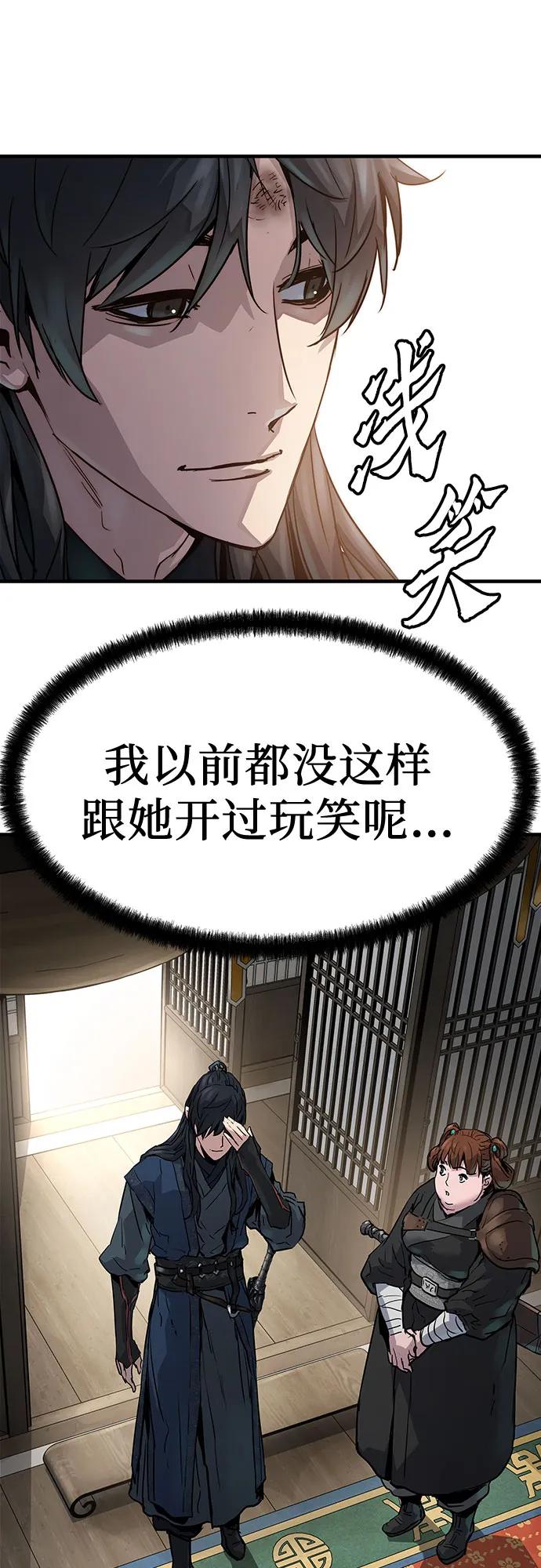绝对回归 第19话 第81页
