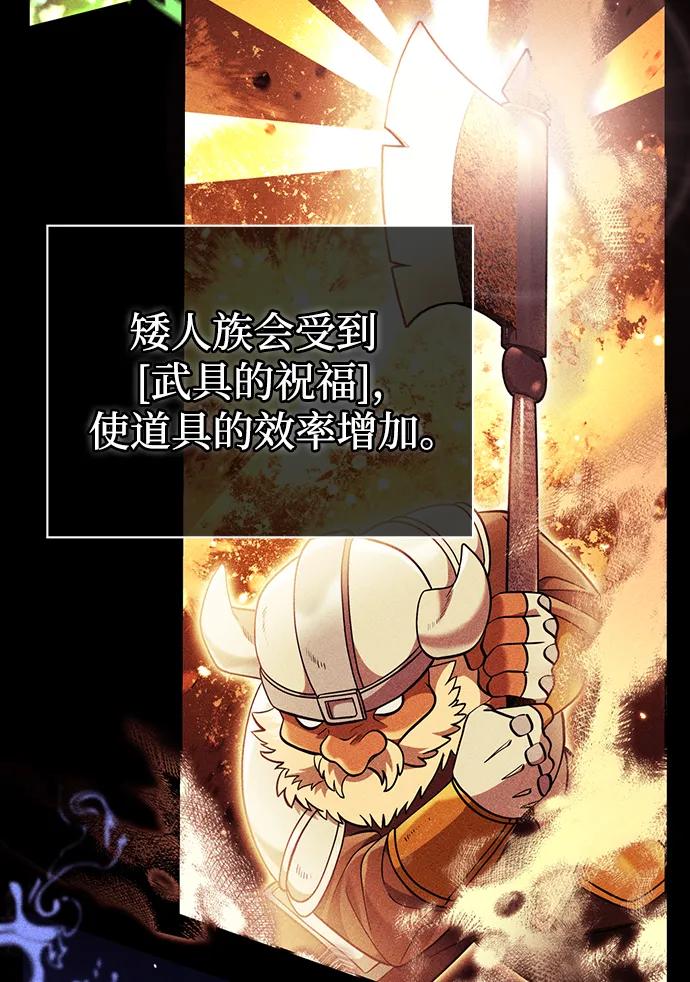 化身野蛮人在异界生存 [第18话] 第二次探险 第4页
