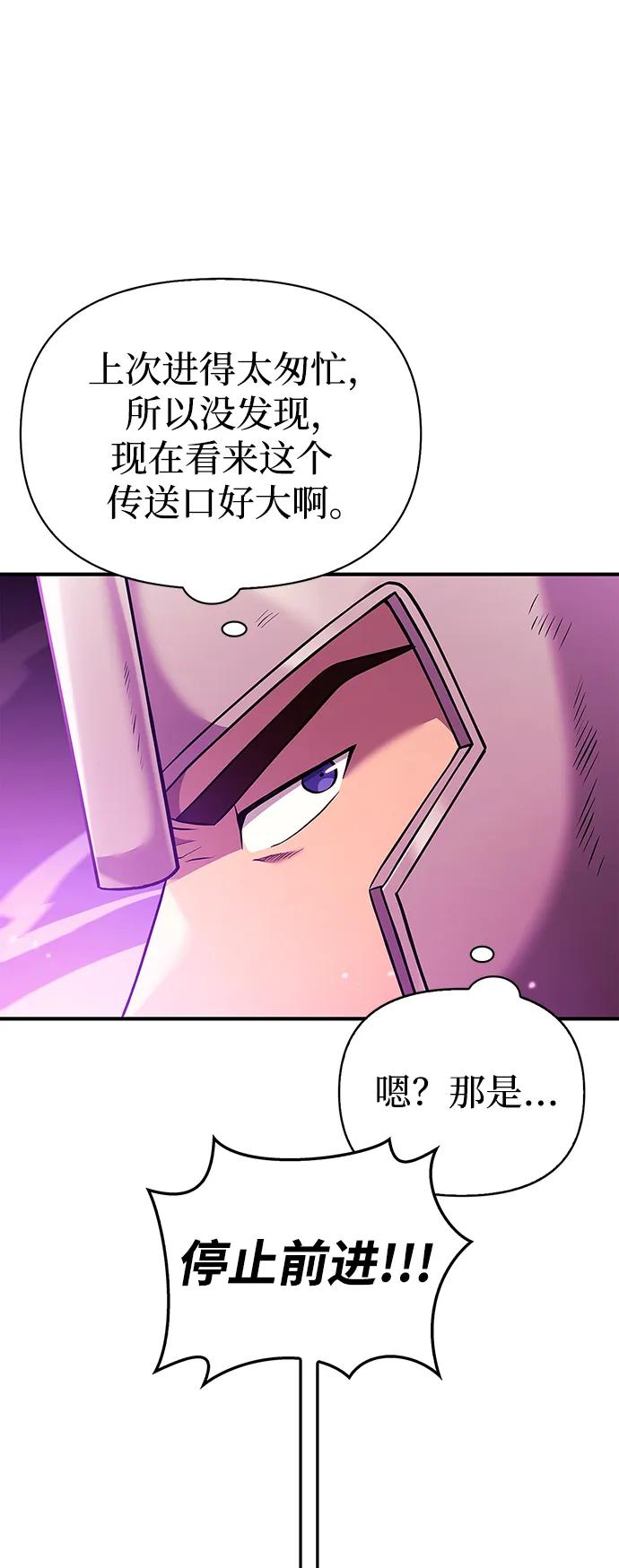 化身野蛮人在异界生存 [第18话] 第二次探险 第118页