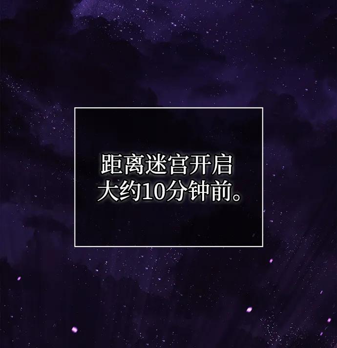 化身野蛮人在异界生存 [第18话] 第二次探险 第116页