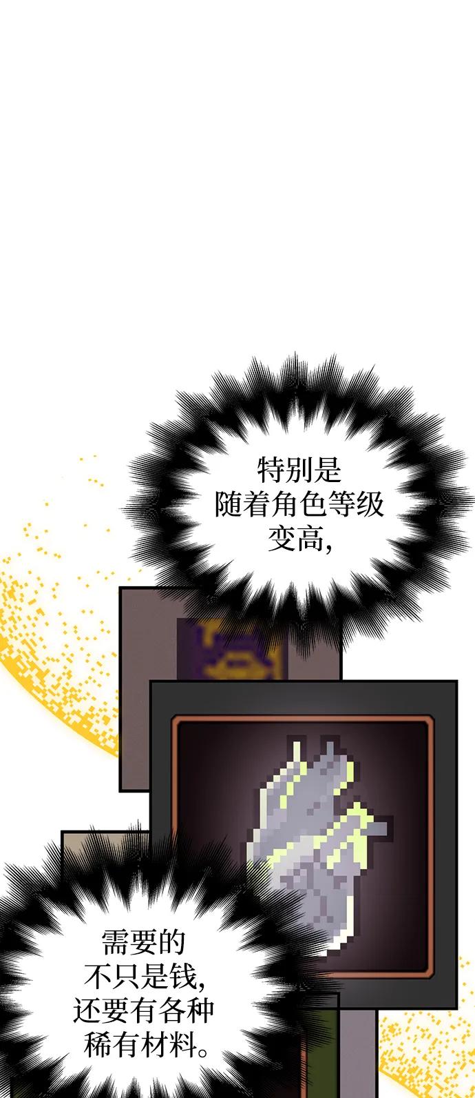 化身野蛮人在异界生存 [第18话] 第二次探险 第19页