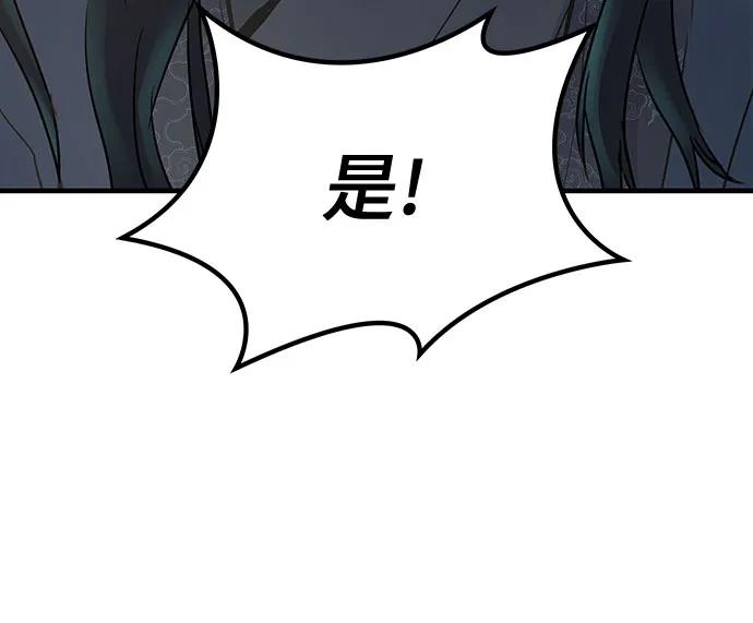 绝对回归 第19话 第69页