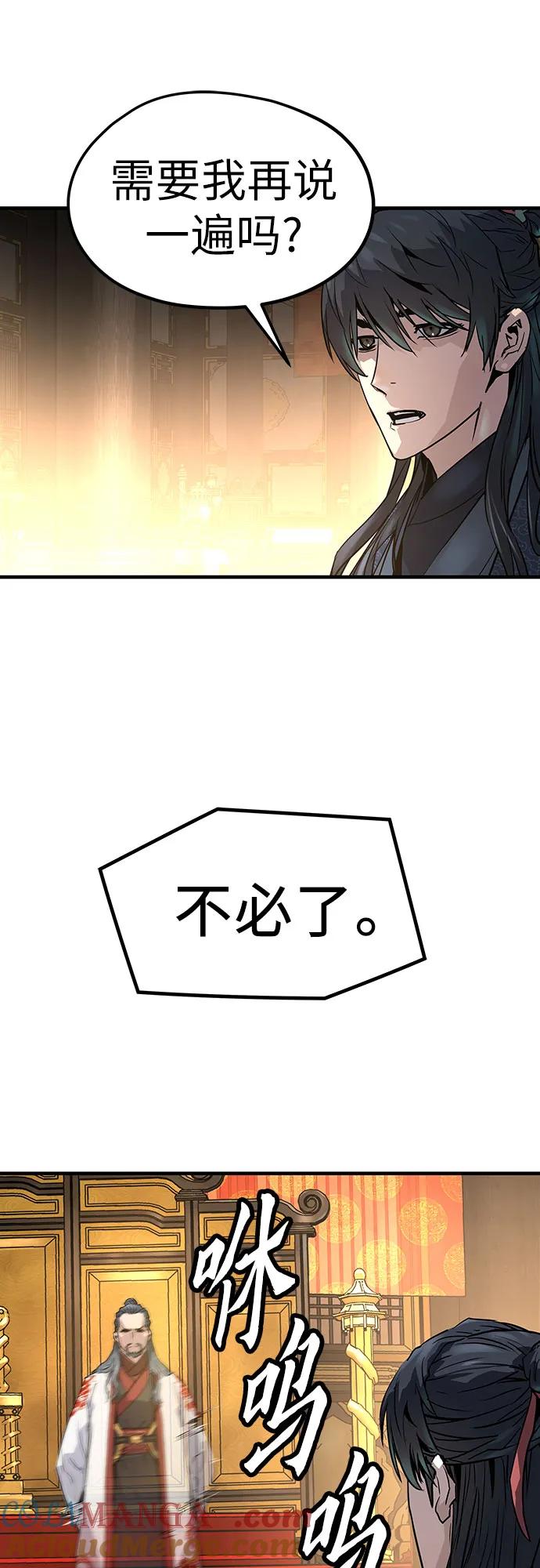 绝对回归 第19话 第58页