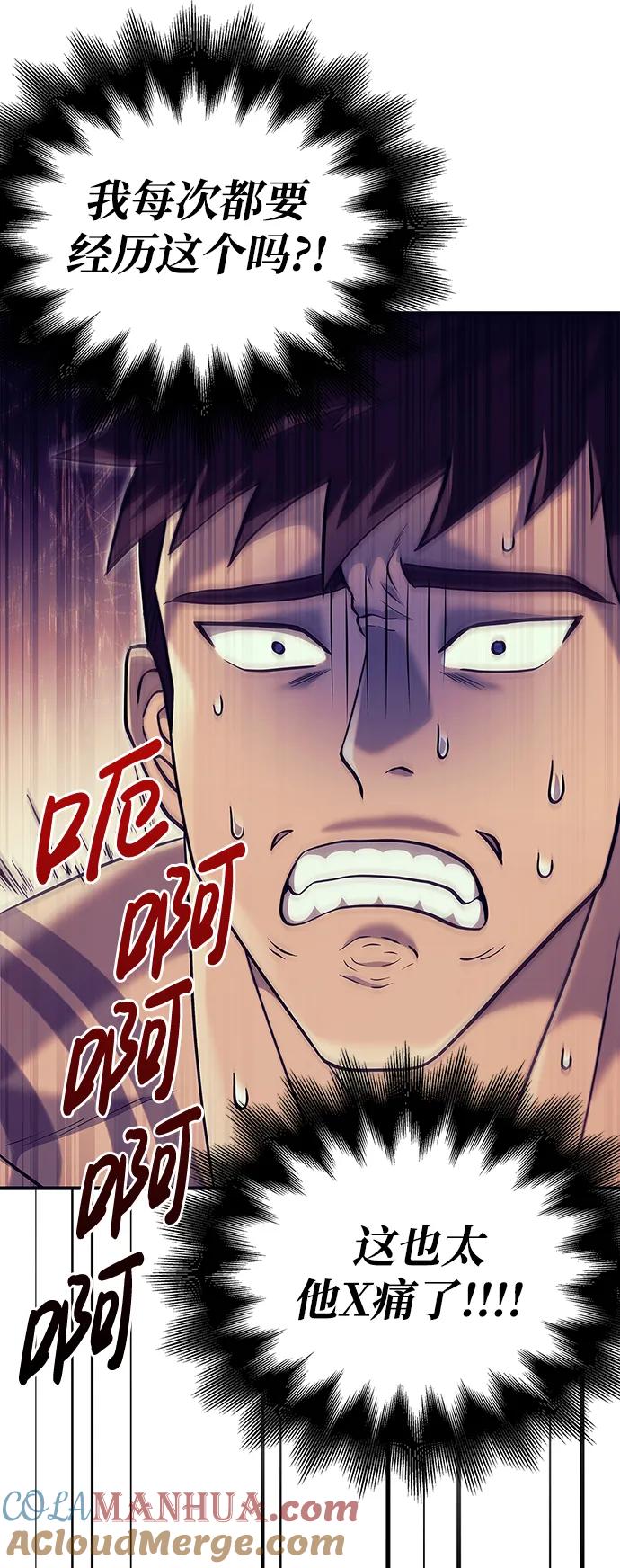 化身野蛮人在异界生存 [第18话] 第二次探险 第49页