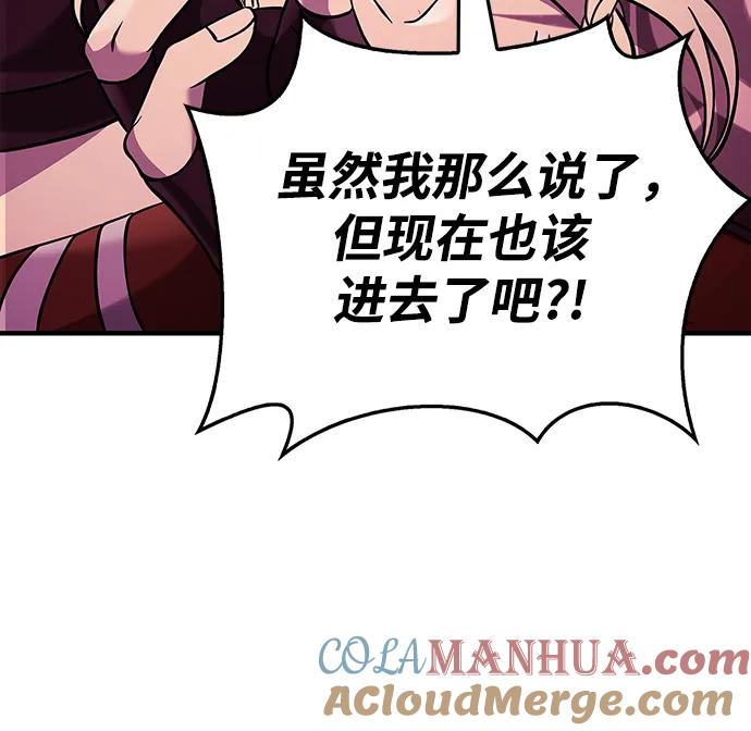 化身野蛮人在异界生存 [第18话] 第二次探险 第129页