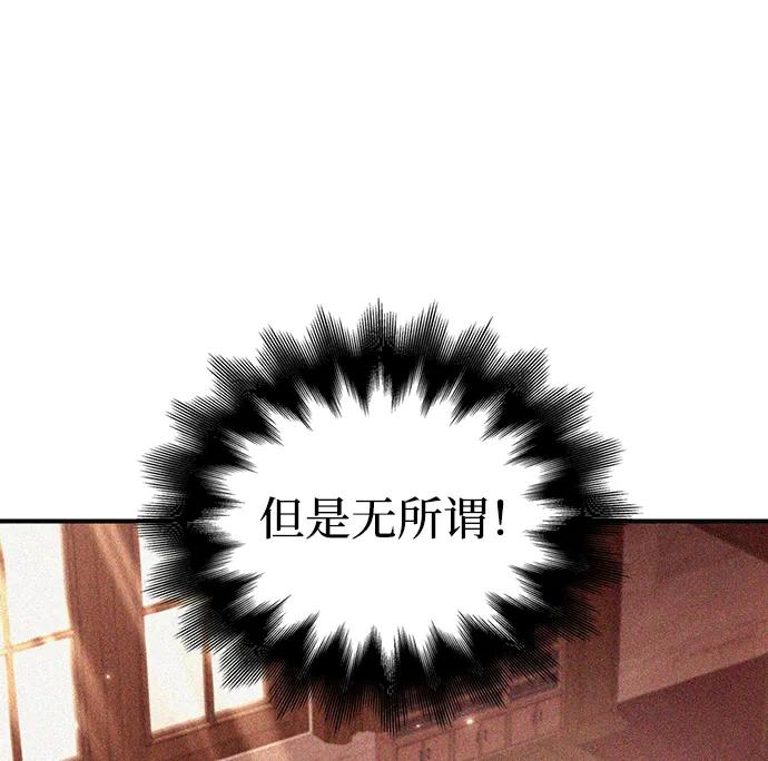 化身野蛮人在异界生存 [第18话] 第二次探险 第10页