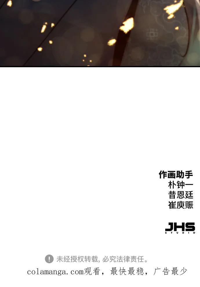 绝对回归 第19话 第90页