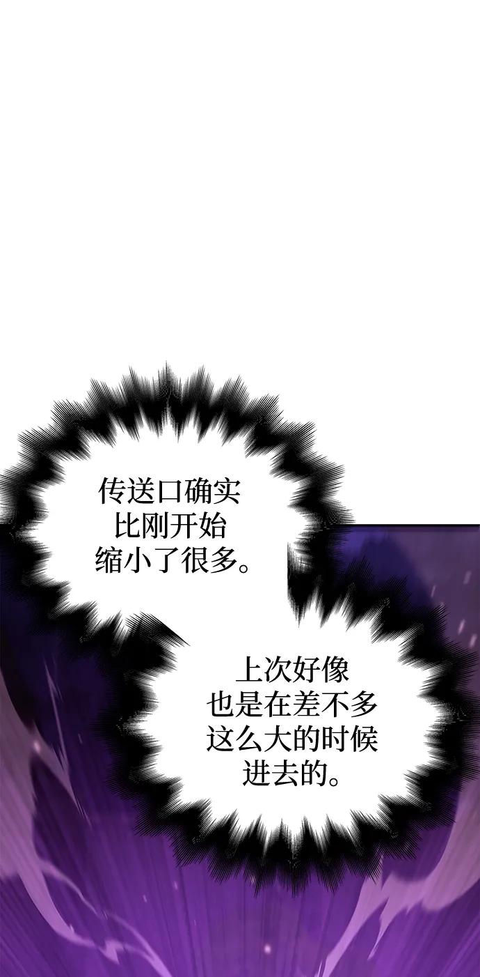 化身野蛮人在异界生存 [第18话] 第二次探险 第130页