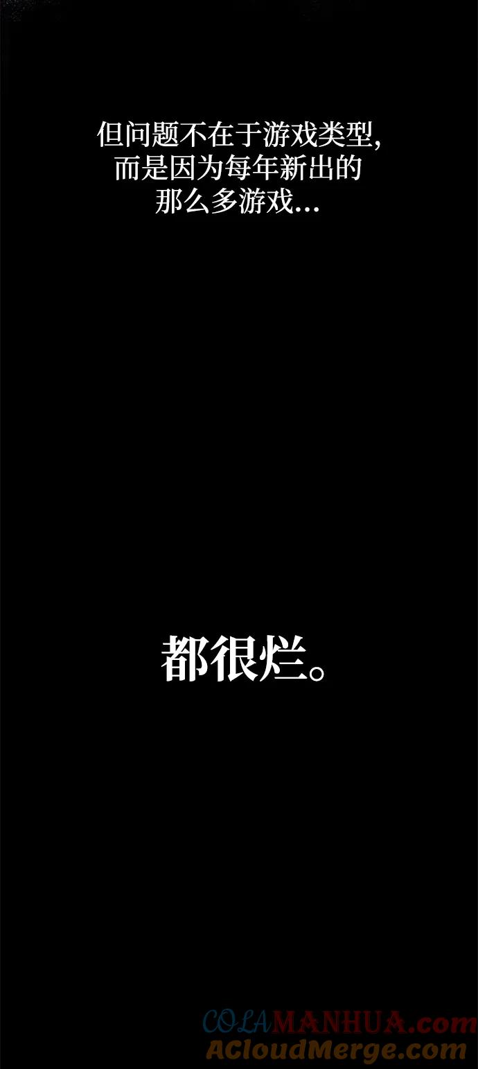 化身野蛮人在异界生存 [第1话] 新手教程（1） 第9页