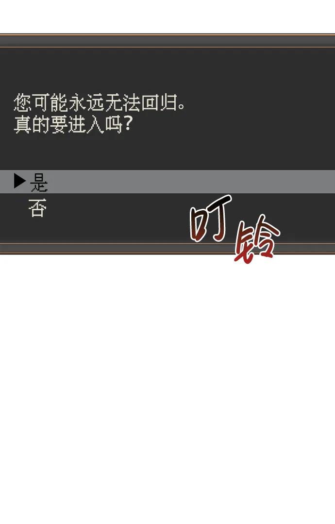 化身野蛮人在异界生存 [第1话] 新手教程（1） 第48页