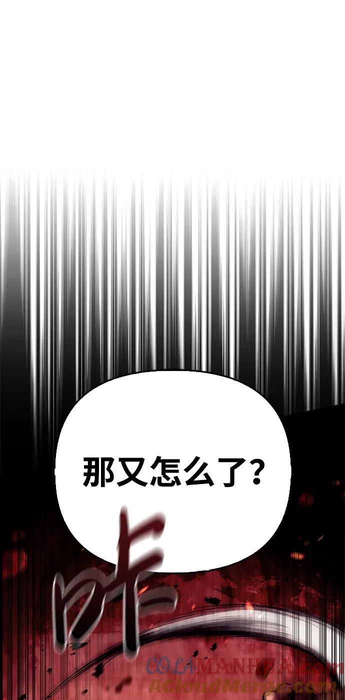 化身野蛮人在异界生存 [第1话] 新手教程（1） 第117页
